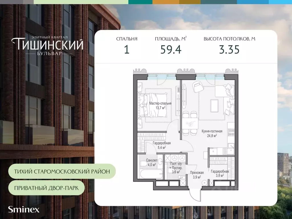 1-к кв. Москва Электрический пер., 1С21 (59.4 м) - Фото 0