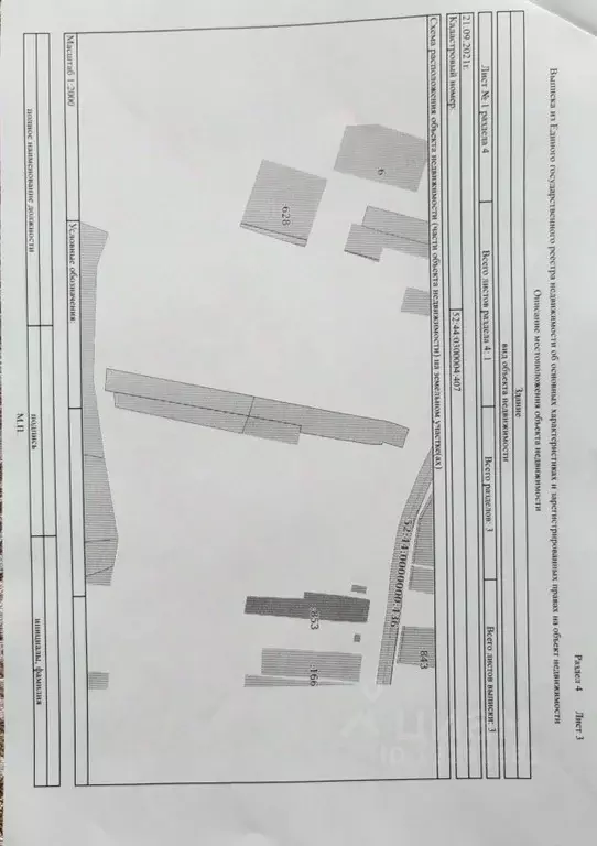 Дом в Нижегородская область, Бутурлинский муниципальный округ, с. ... - Фото 2