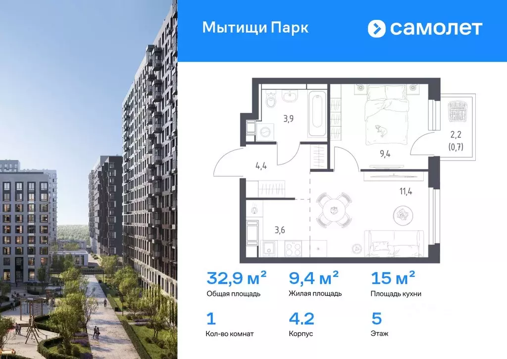1-к кв. Московская область, Мытищи Мытищи Парк жилой комплекс (32.9 м) - Фото 0