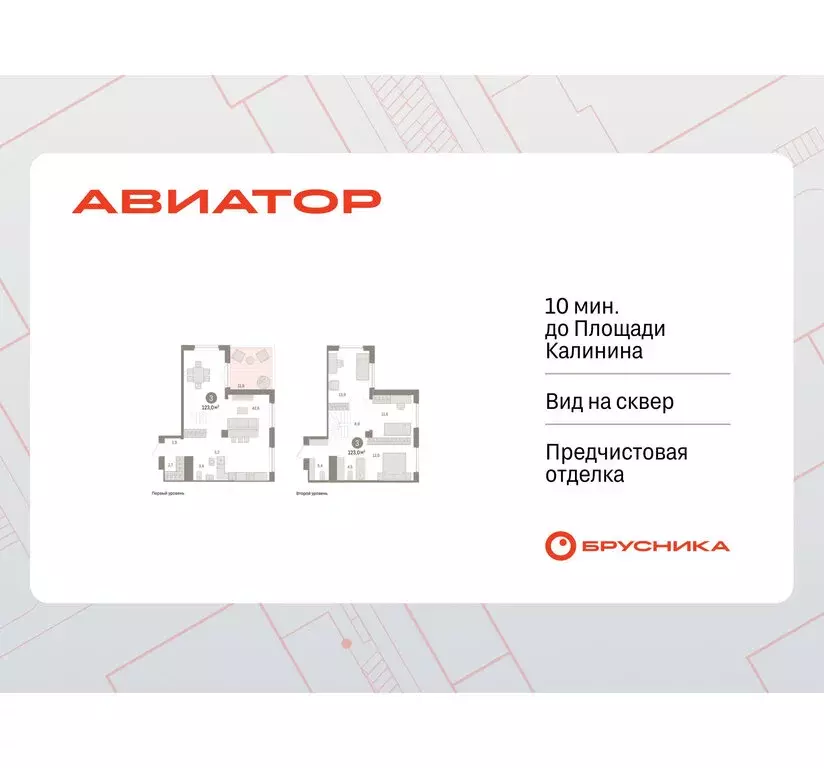 3-комнатная квартира: Новосибирск, улица Аэропорт, 90 (122.98 м) - Фото 0