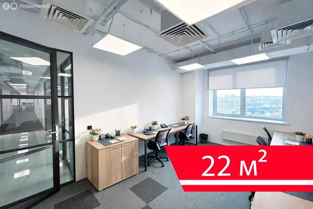 Офис (22 м) - Фото 1