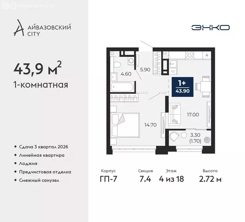 1-комнатная квартира: Тюмень, жилой комплекс Айвазовский Сити (43.9 м) - Фото 0