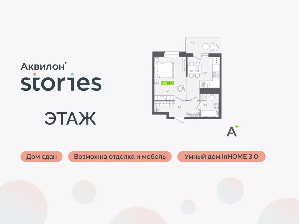 1-комнатная квартира: Кудрово, Солнечная улица, 10к2 (34.1 м) - Фото 1