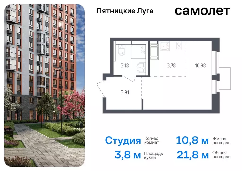 Студия Московская область, Химки городской округ, д. Юрлово Пятницкие ... - Фото 0