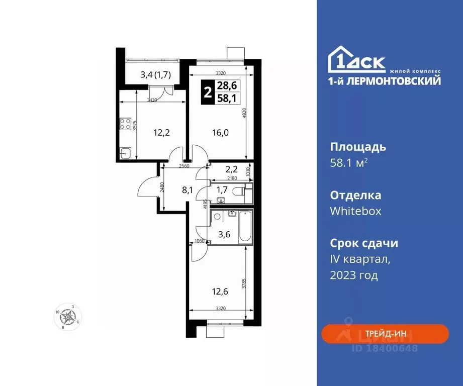 2-к кв. Московская область, Люберцы ул. Рождественская, 10 (58.1 м) - Фото 0