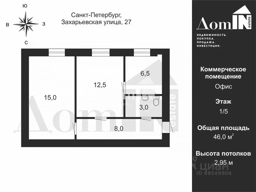 Офис в Санкт-Петербург Захарьевская ул., 27 (46 м) - Фото 1