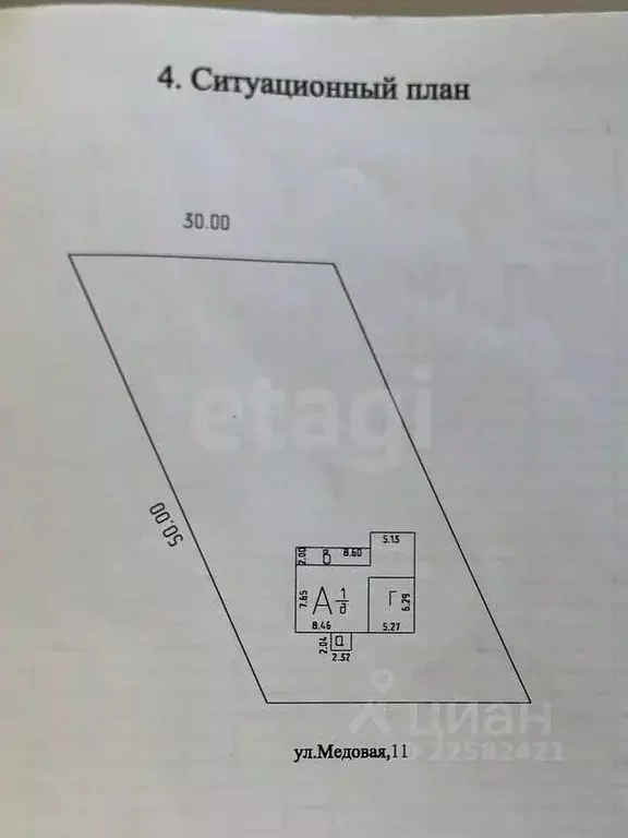 Дом в Удмуртия, Ижевск ул. Медовая, 11 (196 м) - Фото 2