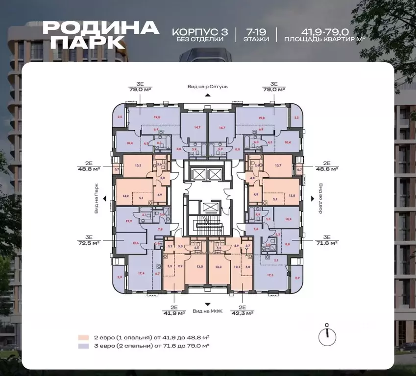 3-к кв. Москва Родина Парк жилой комплекс (72.5 м) - Фото 1