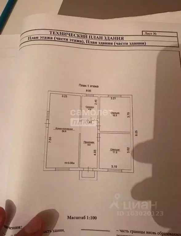 Дом в Краснодарский край, Анапа муниципальный округ, Заря хут. ул. ... - Фото 2