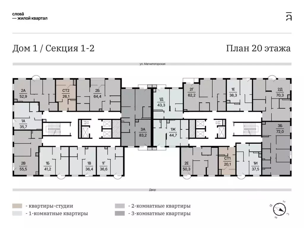 2-к кв. Астраханская область, Астрахань Магнитогорская ул., 1 (62.23 ... - Фото 2