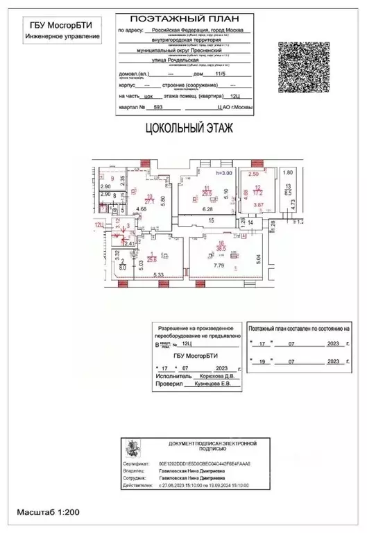 Помещение свободного назначения в Москва Рочдельская ул., 11/5 (192 м) - Фото 2