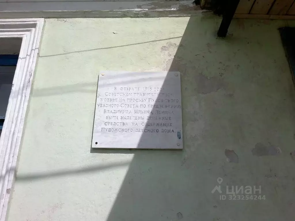 Помещение свободного назначения в Карелия, Пудож Пудожский район, ул. ... - Фото 2