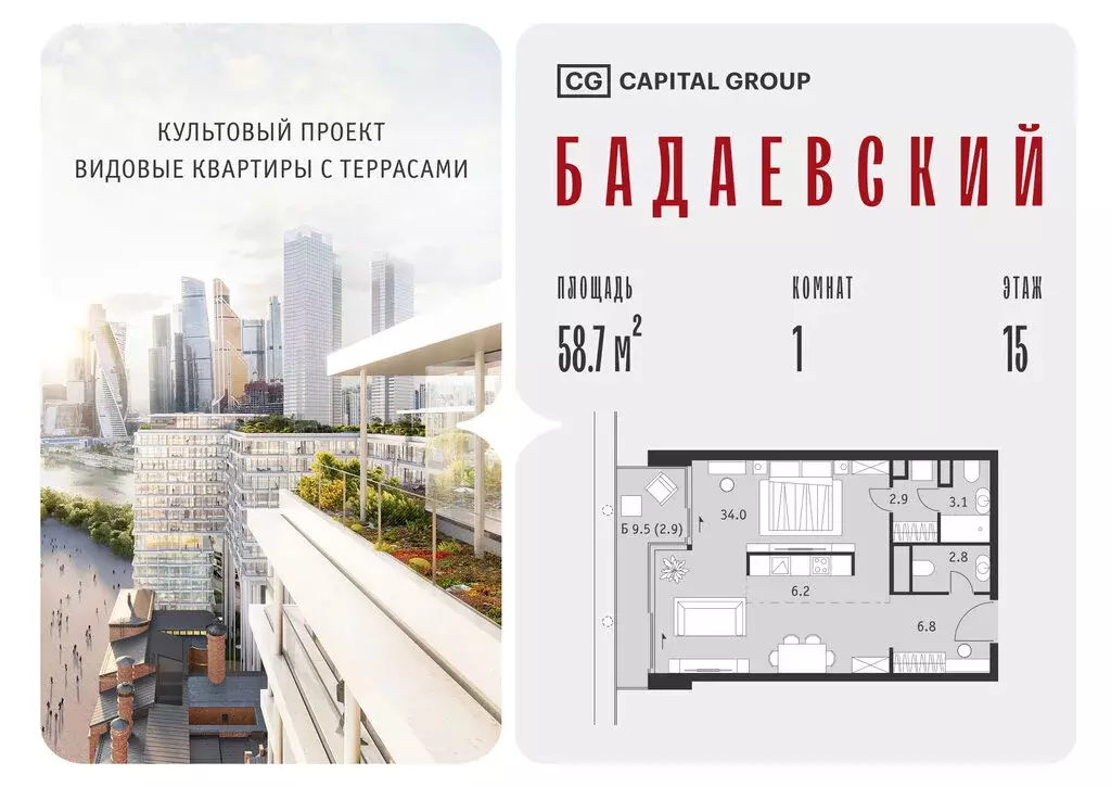 1-комнатная квартира: Москва, Кутузовский проспект, 12/1 (58.7 м) - Фото 1