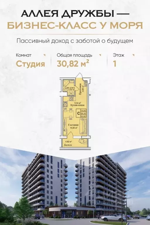 Студия Крым, Евпатория городской округ, Заозерное пгт  (30.82 м) - Фото 0