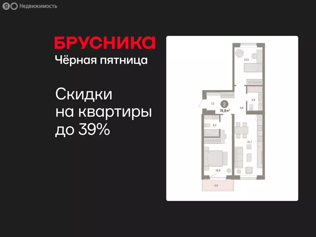 2-комнатная квартира: Тюмень, жилой комплекс На Минской (76.82 м) - Фото 0