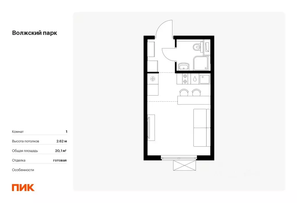Студия Москва Волжский Парк жилой комплекс, 5.3 (20.1 м) - Фото 0