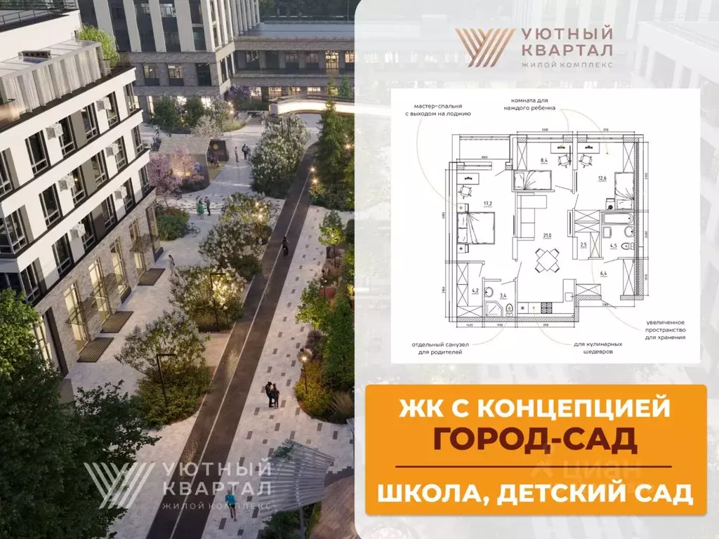 3-к кв. Кемеровская область, Кемерово Уютный Квартал жилой комплекс ... - Фото 1