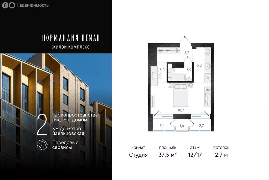 Квартира-студия: Новосибирск, улица Аэропорт, 64 (37.5 м) - Фото 0