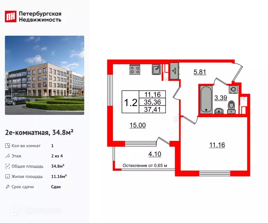 Продаётся 1-к квартира, 34.8 м - Фото 0