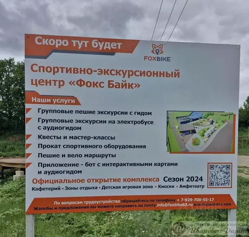 Торговая площадь в Самарская область, Волжский район, Рождествено ... - Фото 1