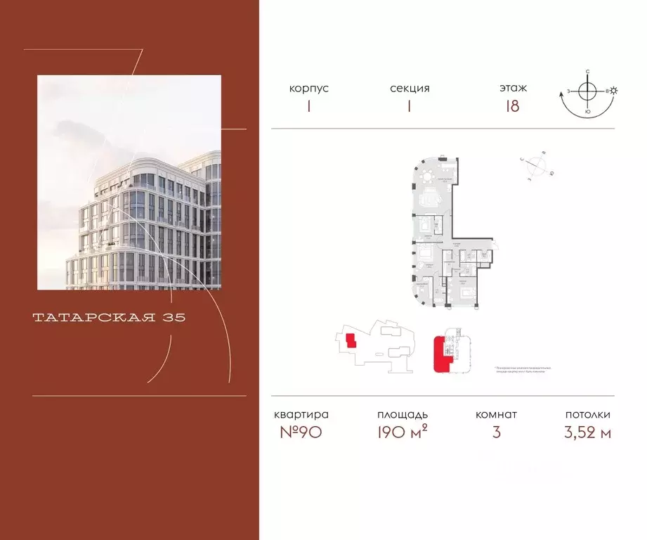 3-к кв. Москва Большая Татарская ул., 35С7-9 (190.0 м) - Фото 0