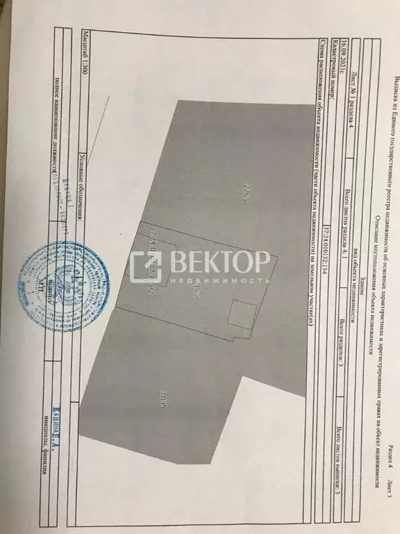 Участок в Ивановская область, Иваново Рыбинская ул., 28 (3.5 сот.) - Фото 2