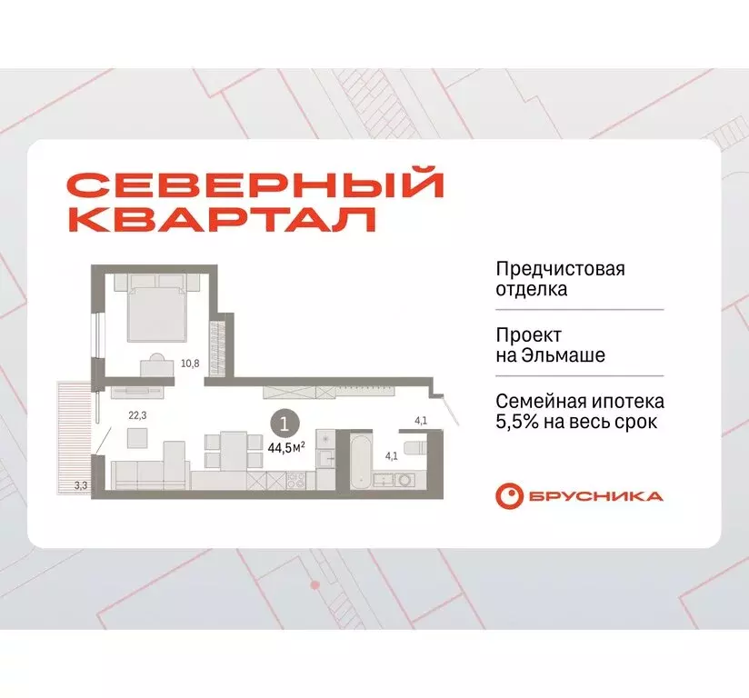 1-комнатная квартира: Екатеринбург, жилой район Эльмаш, Механический ... - Фото 0