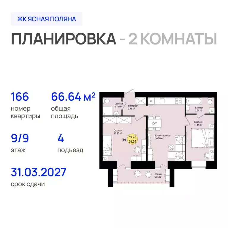 2-к кв. Марий Эл, Медведево городское поселение, Медведево пгт, Ясная ... - Фото 1