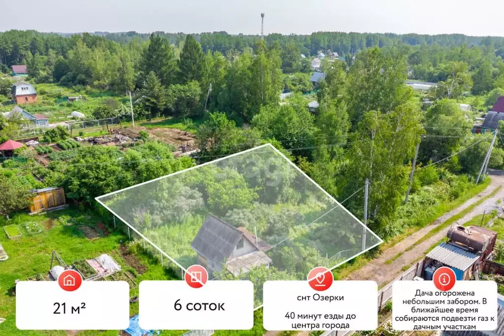 Дом в Хабаровский край, Хабаровский район, с. Черная Речка, Озерки СНТ ... - Фото 1