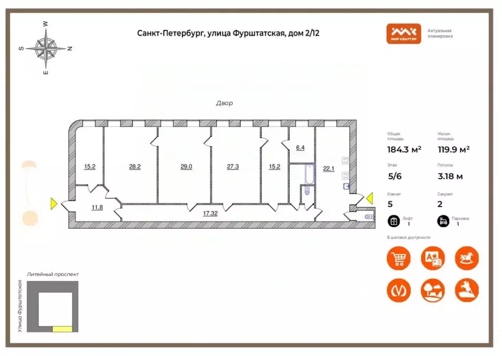5-к кв. Санкт-Петербург Фурштатская ул., 2/12 (184.3 м) - Фото 1