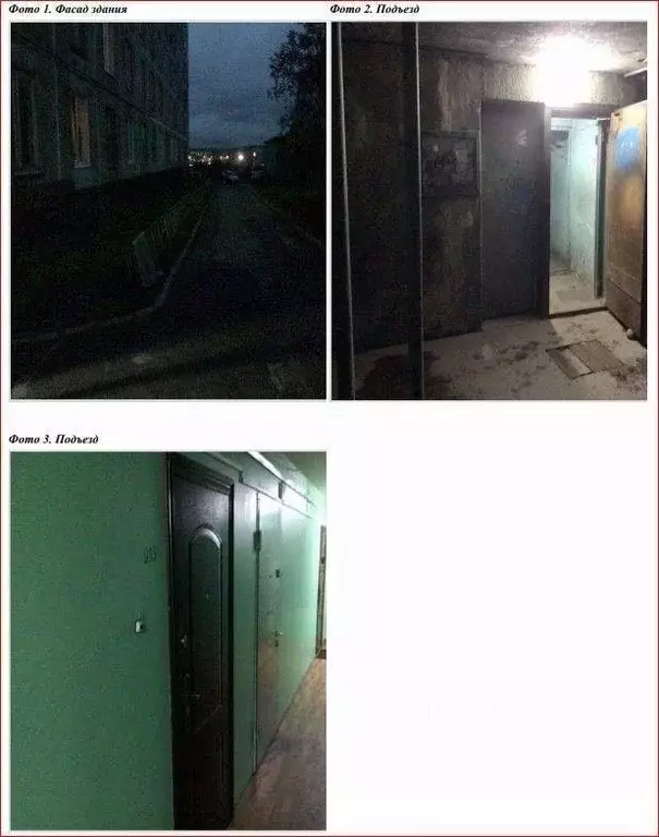 1-к кв. Мурманская область, Мурманск Подгорная ул., 54 (18.1 м) - Фото 1