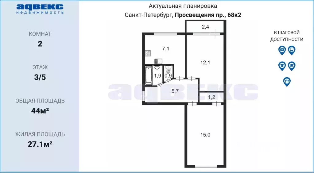 2-к кв. Санкт-Петербург просп. Просвещения, 68К2 (44.0 м) - Фото 1