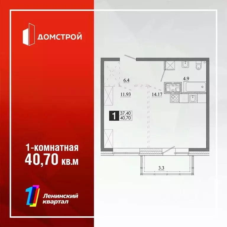 1-к кв. Иркутская область, Иркутск Ново-Ленино мкр,  (40.7 м) - Фото 0