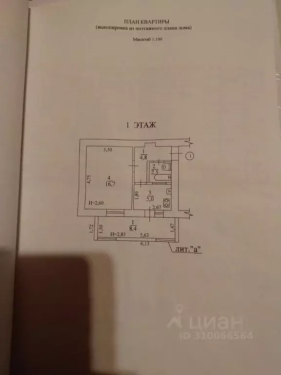 1-к кв. Севастополь ул. Гавена, 6 (39.0 м) - Фото 1