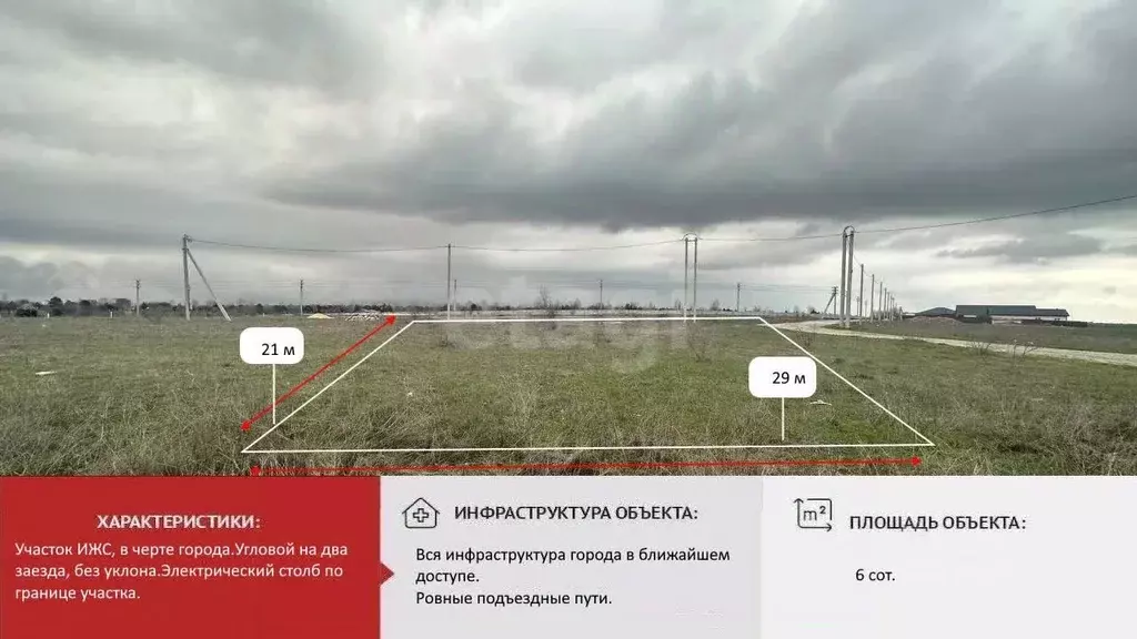 Участок в Крым, Симферополь ул. Ромашковая (6.0 сот.) - Фото 1
