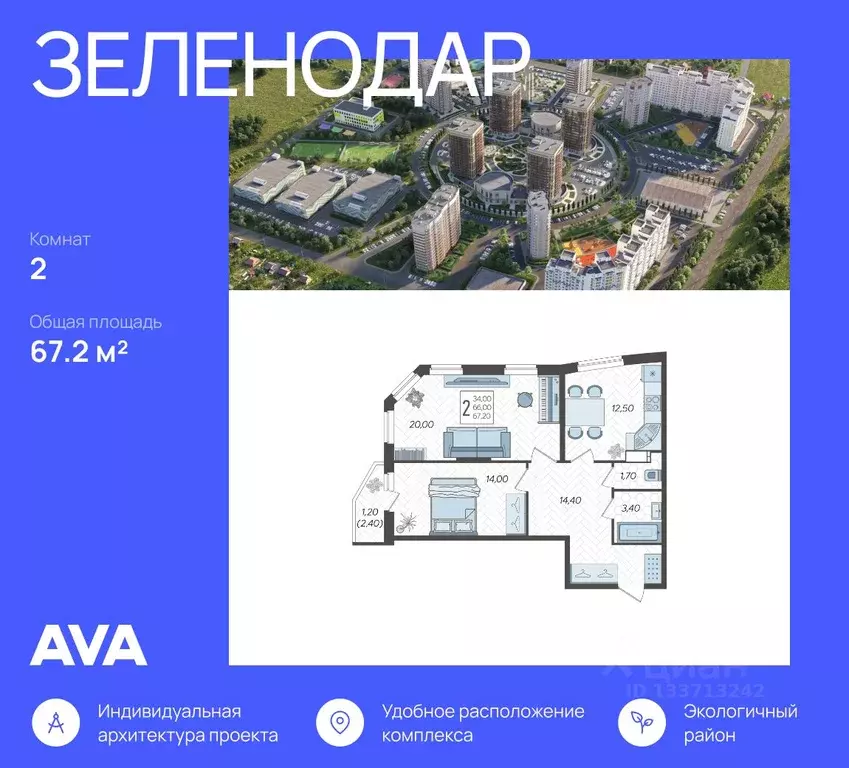 2-к кв. Краснодарский край, Краснодар Зеленодар жилой комплекс, ул. ... - Фото 0
