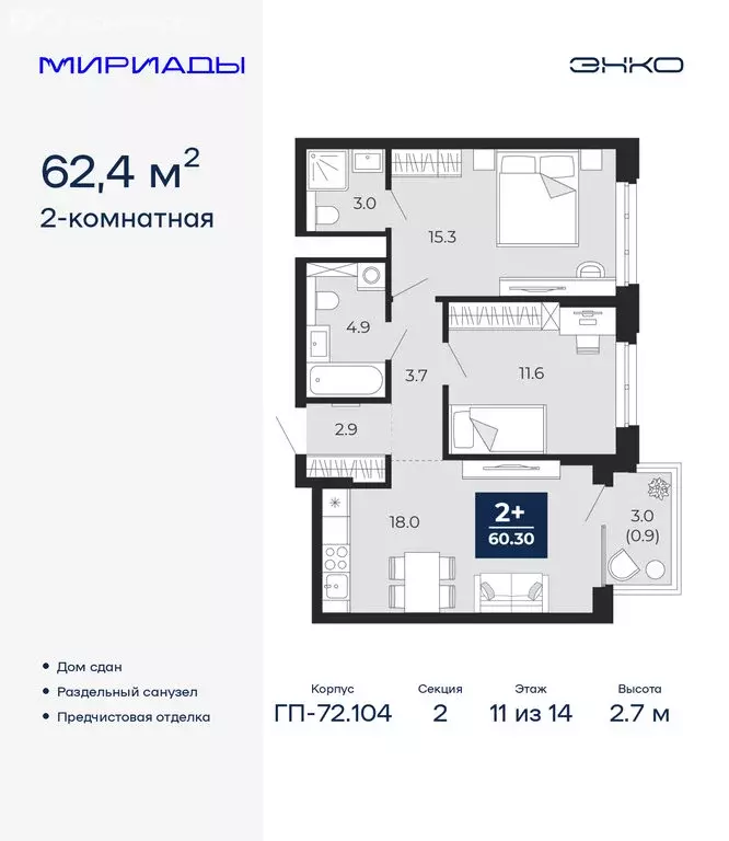 2-комнатная квартира: Тюмень, улица Тимофея Чаркова, 77/1 (62.4 м) - Фото 1