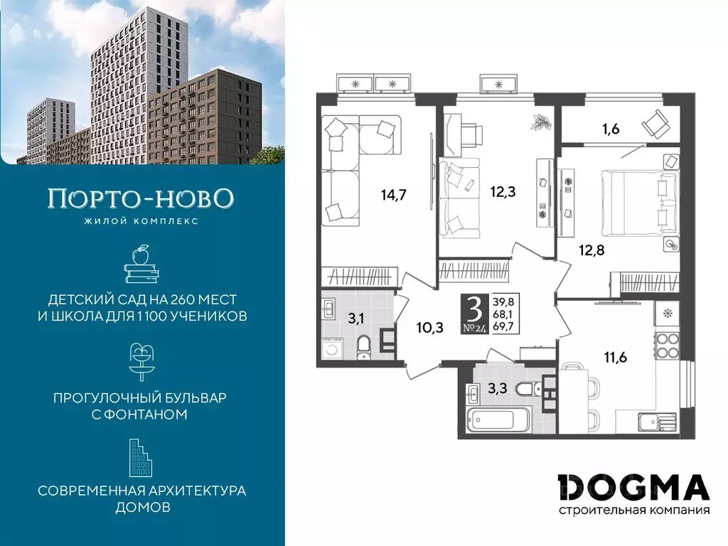 3-к кв. краснодарский край, новороссийск цемдолина тер, (69.7 м) - Фото 0