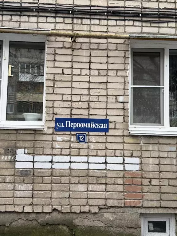 2-к кв. Нижегородская область, Бор Первомайская ул., 12 (46.4 м) - Фото 1