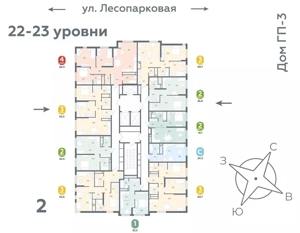 2-к кв. Тюменская область, Тюмень ул. Лесопарковая, 20 (62.5 м) - Фото 1