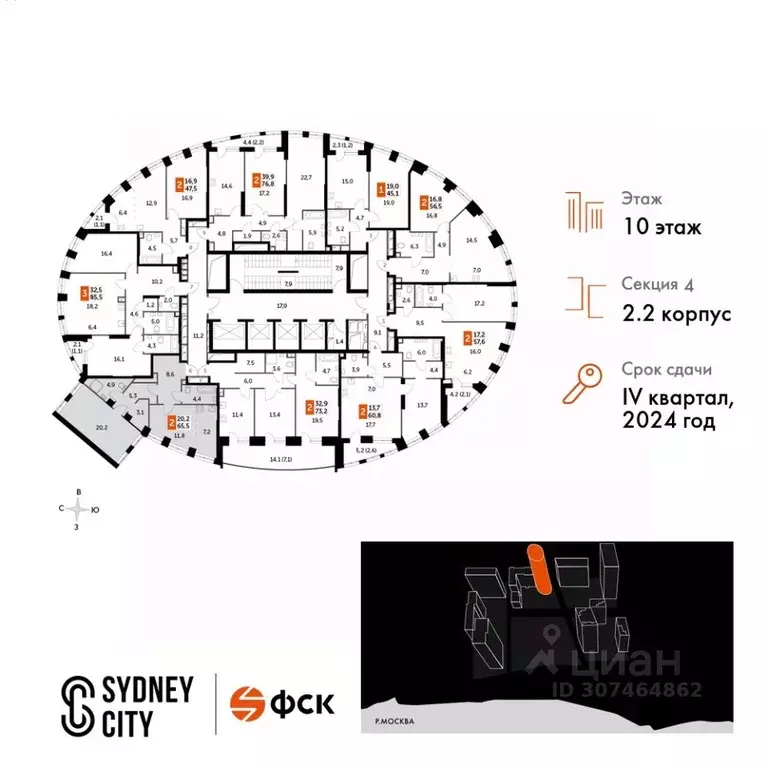 2-к кв. Москва Сидней Сити жилой комплекс, к2/2 (65.5 м) - Фото 1
