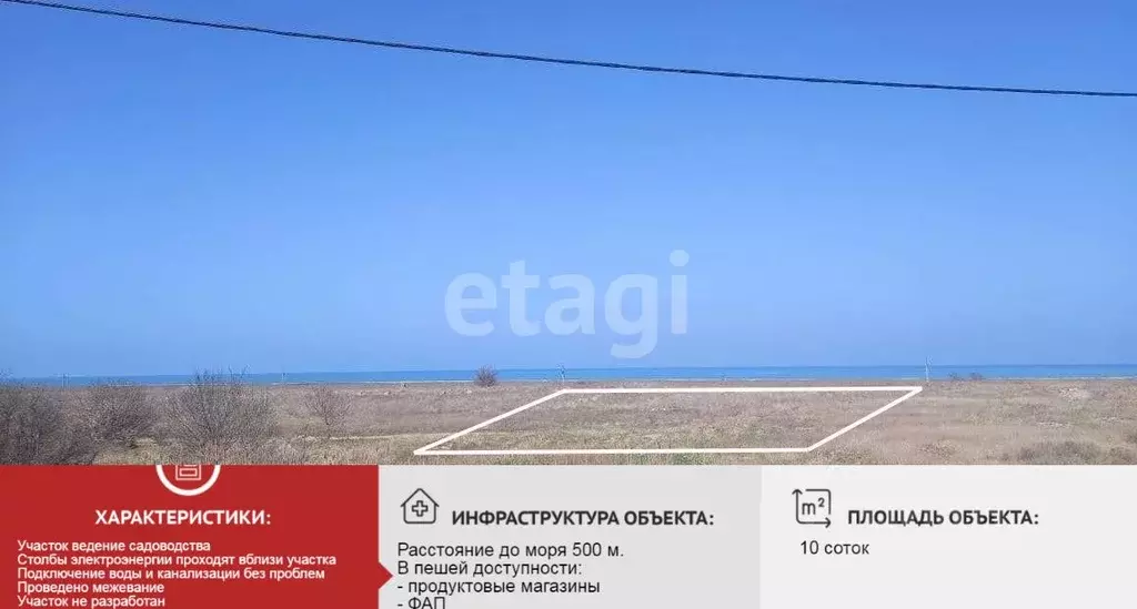 Участок в Крым, Раздольненский район, Славновское с/пос, Отдых СНТ  ... - Фото 1