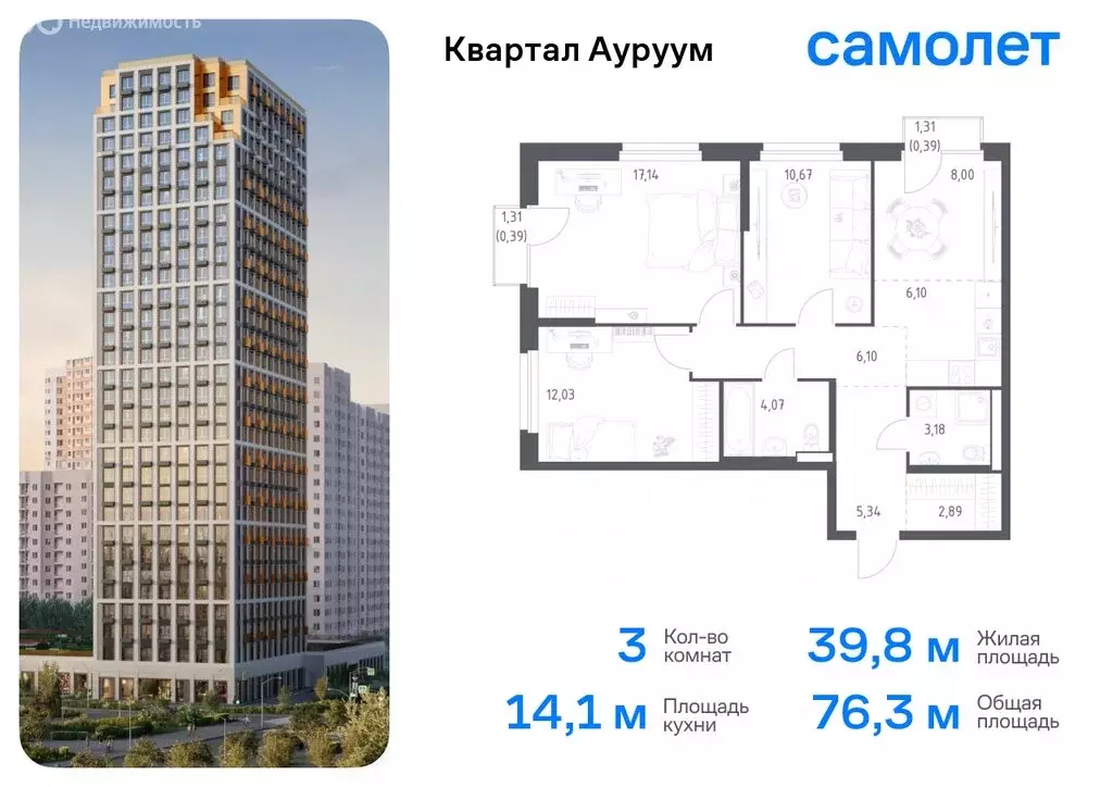 1-комнатная квартира: Екатеринбург, ЖК Квартал Ауруум (37.19 м) - Фото 0