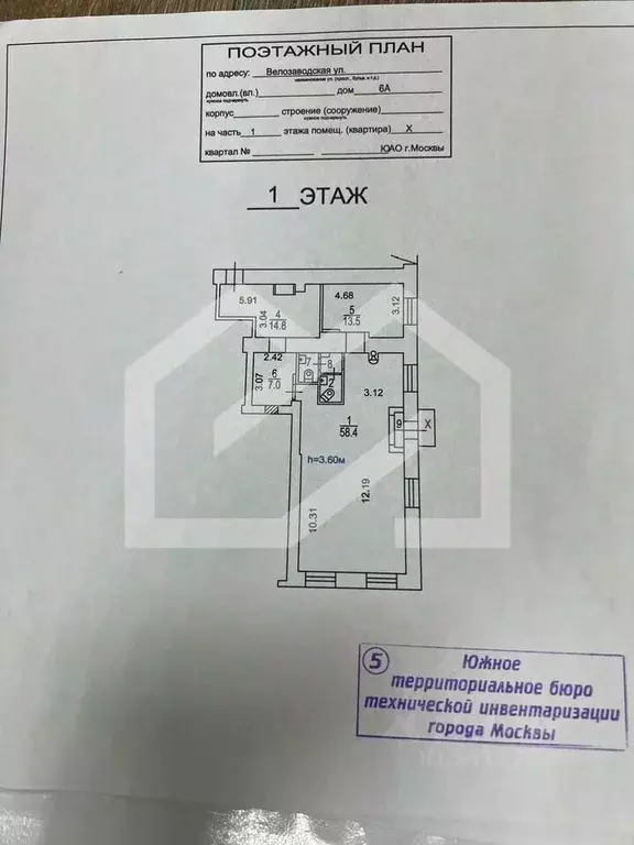 Помещение свободного назначения в Москва Велозаводская ул., 6А (100 м) - Фото 2