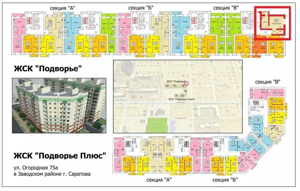 1-к кв. Саратовская область, Саратов Огородная ул., 75А (41.2 м) - Фото 1