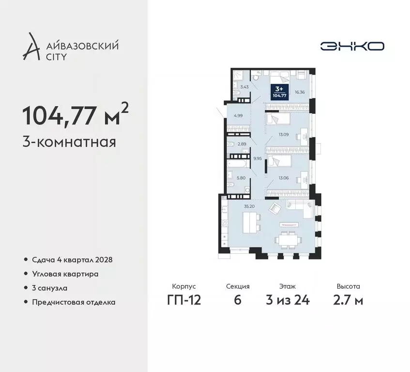 3-к кв. Тюменская область, Тюмень Айвазовский Сити жилой комплекс ... - Фото 1