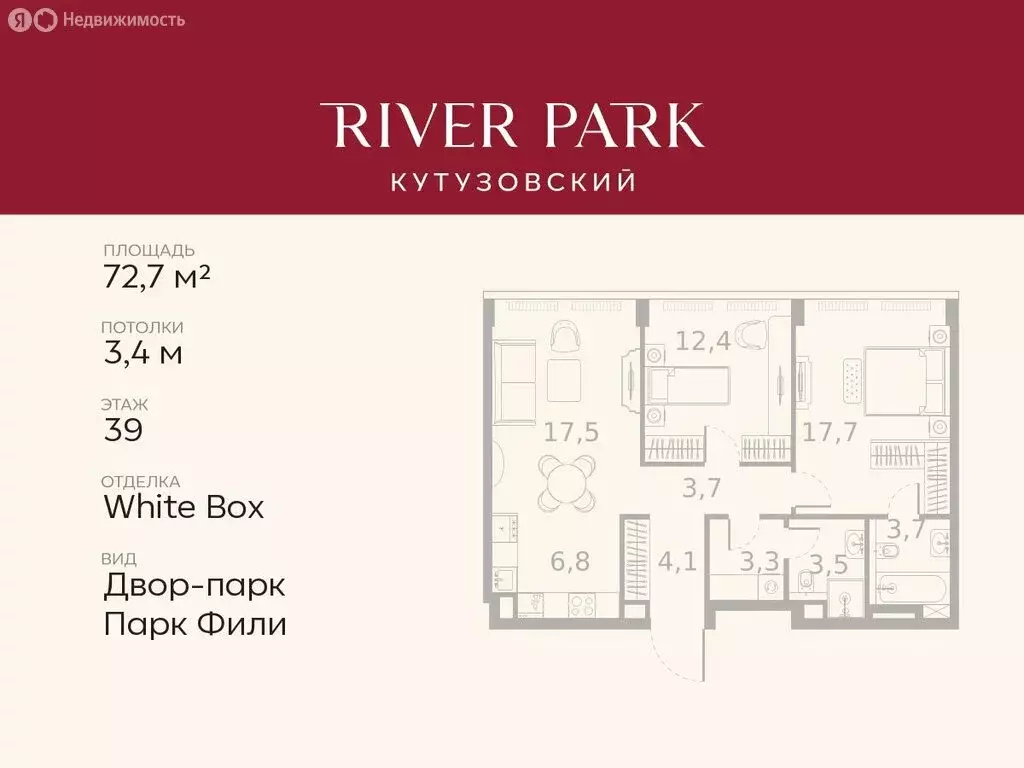 2-комнатная квартира: Москва, Кутузовский проезд, 16А/1 (72.7 м) - Фото 1