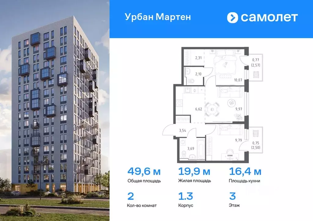 2-к кв. Башкортостан, Уфа Дема жилрайон, Новая Дема жилой комплекс, ... - Фото 0
