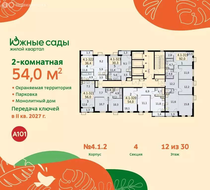 2-комнатная квартира: Москва, улица Бунинская Аллея (54 м) - Фото 1