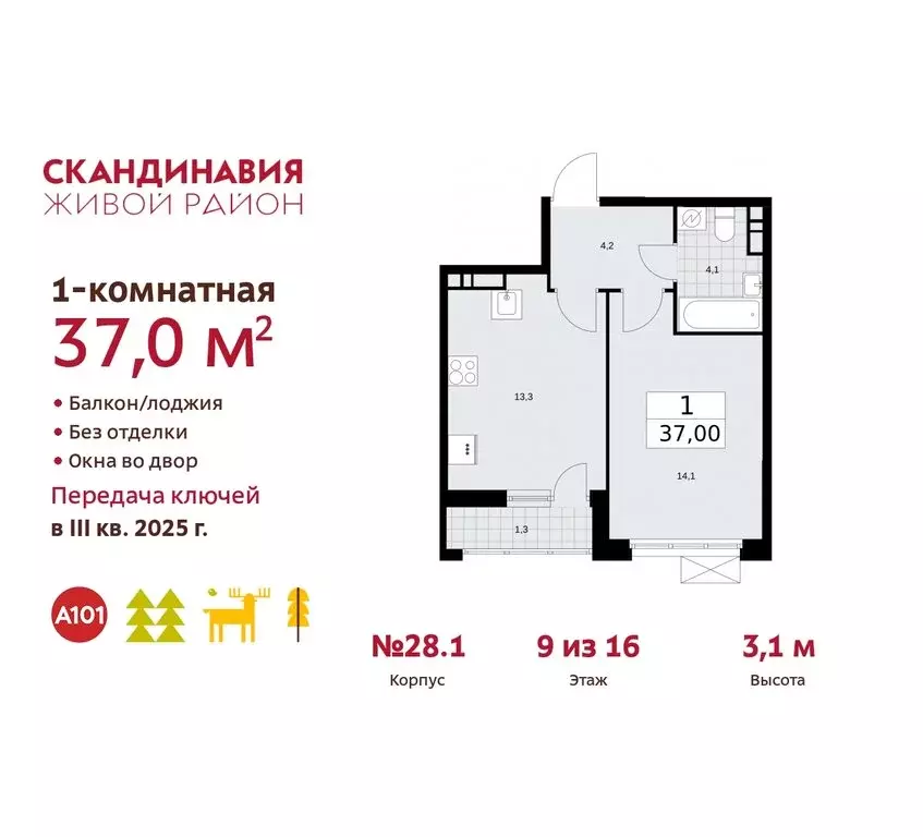 1-комнатная квартира: поселение Сосенское, квартал № 167 (37 м) - Фото 0